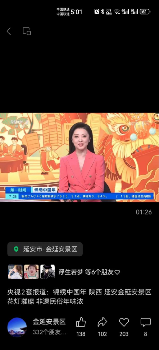 吸引人民网,新华社,央视新闻联播,学习强国,中国文化报,陕西日报,陕西