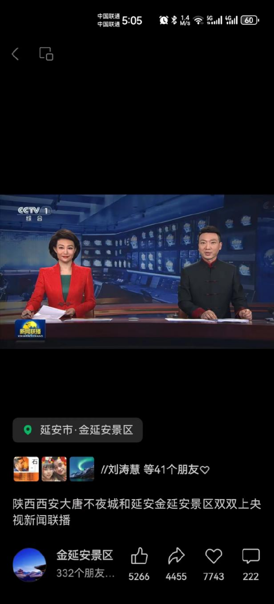 吸引人民网,新华社,央视新闻联播,学习强国,中国文化报,陕西日报,陕西