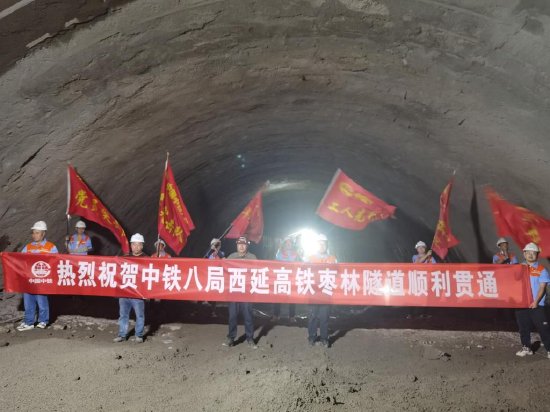 9月15日,施工人员在位于陕西省延安市富县境内的枣林隧道庆祝隧道顺利贯通。