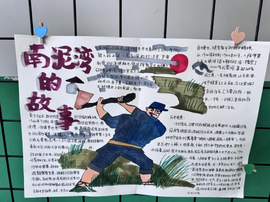 小学生创作的“南泥湾的故事”