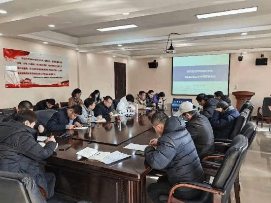 学校召开安全稳定工作部署会