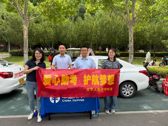山东济宁中支提醒家长警惕高考高发金融骗局