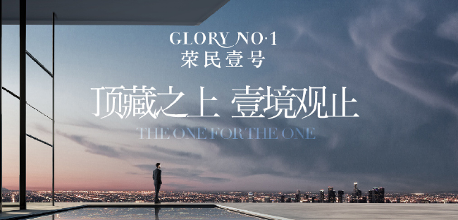 榮民壹號立序高新CBD國際生活復合體