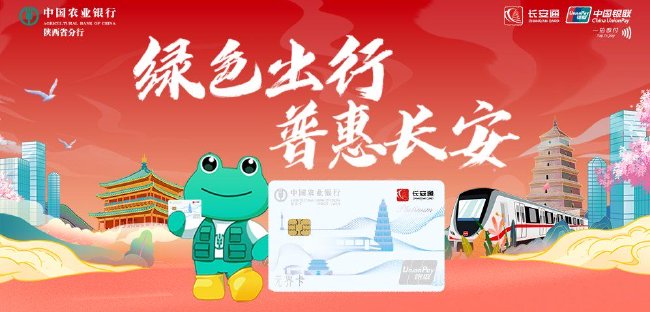 長安通無界信用卡