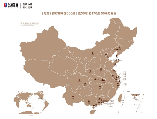 △华发股份全国布局图