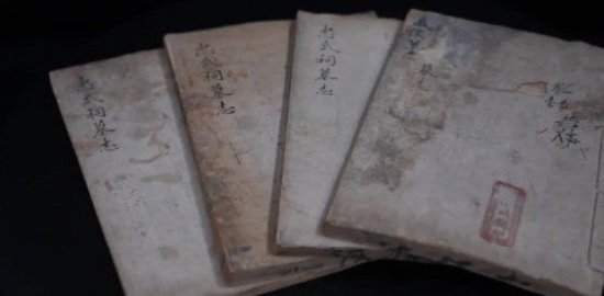 汉中市勉县图书馆《忠武祠墓志》