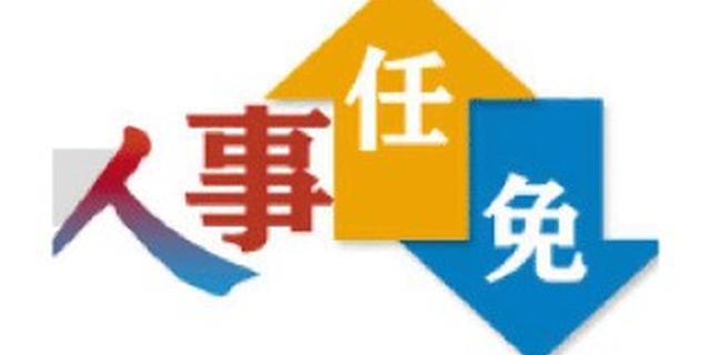 陕西多个市县将换党政一把手