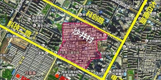 西安沙井村再传拆迁改造