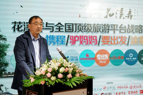 五家旅游平台与花溪弄启动战略合作助推洛南县旅游发展