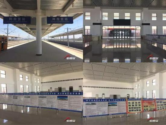 丨阿房宫站内部丨