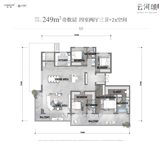 未来之瞳云河颂249㎡户型意境创想图