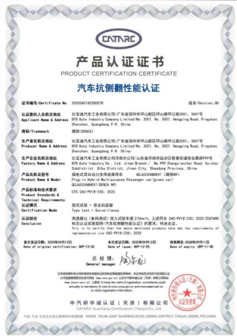 2026款腾势N9重新定义SUV安全天花板