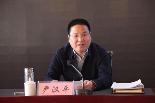严汉平拟任延安市委副书记 李彦侠拟为富县县长人选