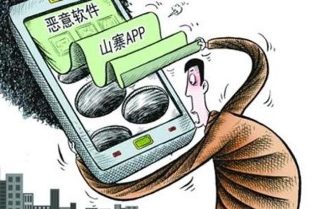 网上用他人手机恶意注册