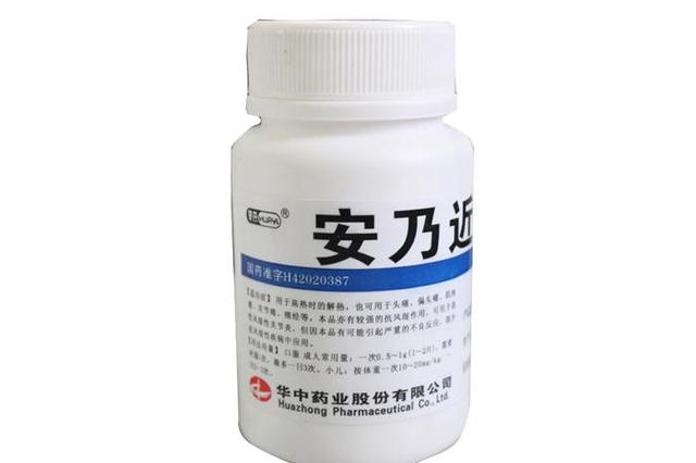儿童禁用退烧药安乃近 多种剂型和注射液被注销