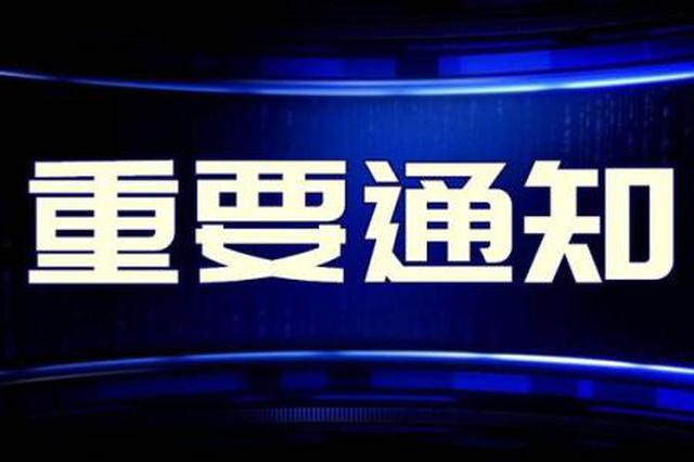 陕西部分地区紧急防控 西安发布重要信息