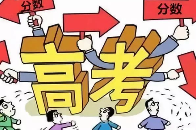 2021年陕西高考录取工作正式启动 考生和家长谨防上当受骗 - Vimarsana News