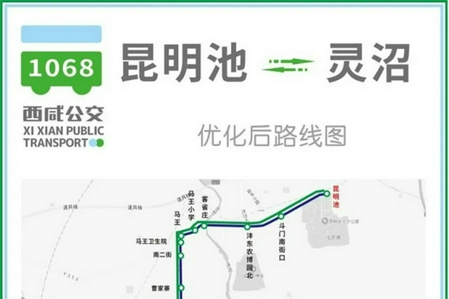 注意！西咸新区3条公交线路有变化 有没有经过你家门口的？ - Vimarsana News