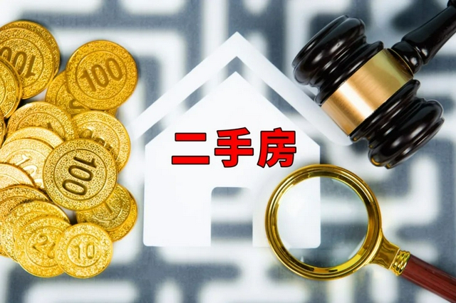 西安出台二手房指导价政策 首批102个小区二手房成交参考价发布 - Vimarsana News