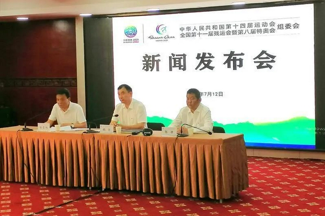 十四运会竞技项目首金产生！时间确定！火炬传递路线公布！ - Vimarsana News