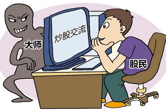 轻信"大师"炒股老人10天砸了70万 民警紧急止付15万元_新浪陕西_新浪网 - Vimarsana News