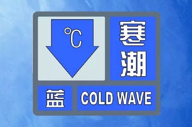 陕西省气象台升级发布寒潮橙色预警