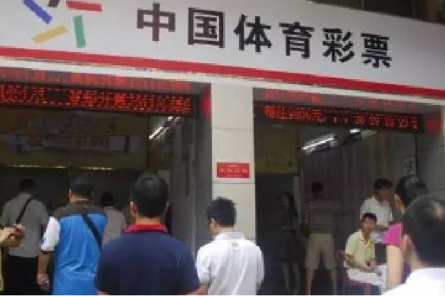 快乐看球 理性购彩
