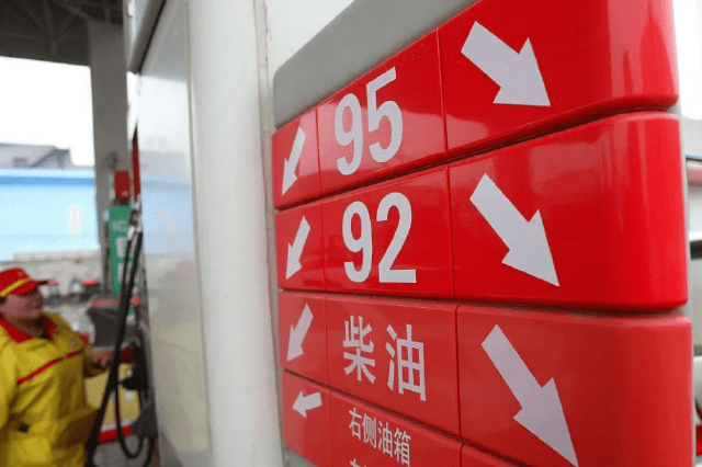 今起加92号汽油每升多掏0.43元