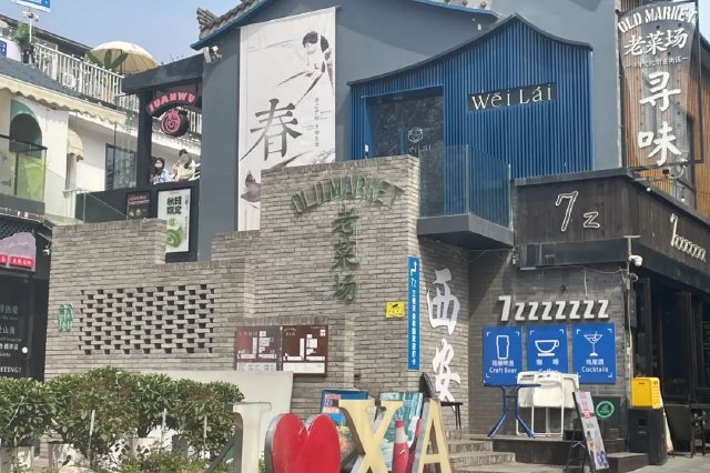 西安4案例入选便民生活圈的“好评榜单”