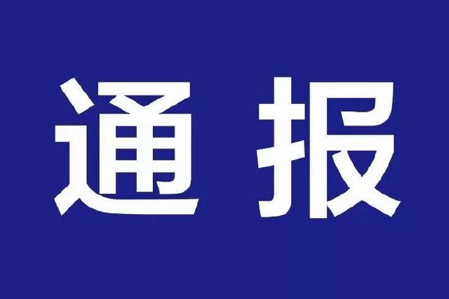 西安通报8起违规校外培训行为处罚情况