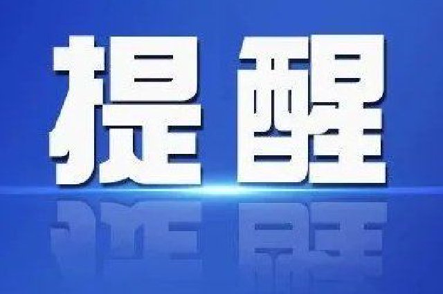 陜西6市區(qū)禁售禁放煙花爆竹倡議書(shū)