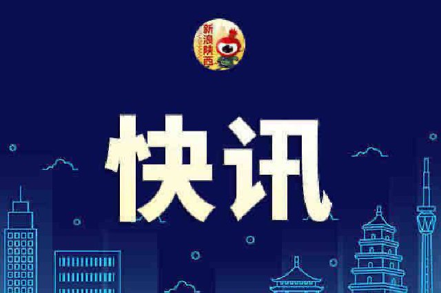 西安市教育局通報8起違規校外培訓行為處罰情況