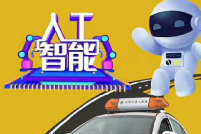 今年西安市將組織開展智能機器人教練車應用試點