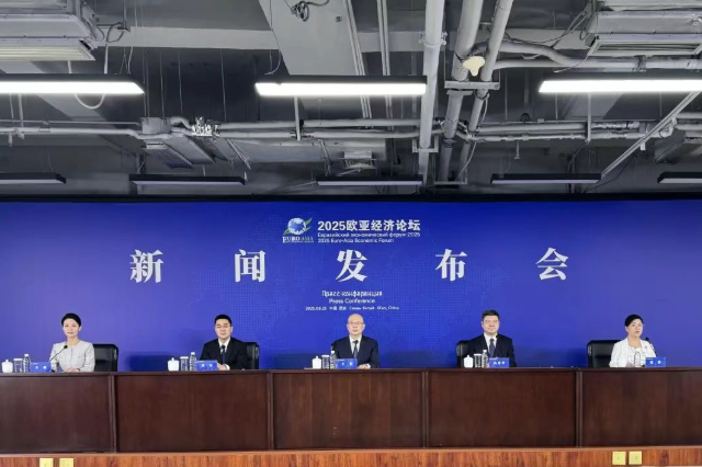 歐亞經濟論壇將于9月23日在西安舉辦