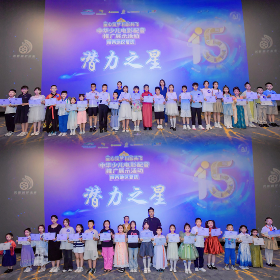 专家、评委为获得“潜力之星”的学生们颁发荣誉证书