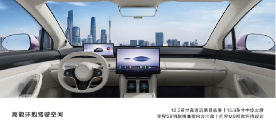 鸿蒙智行首款轿跑SUV智界R7正式上市！建议零售价 25.98万元起951