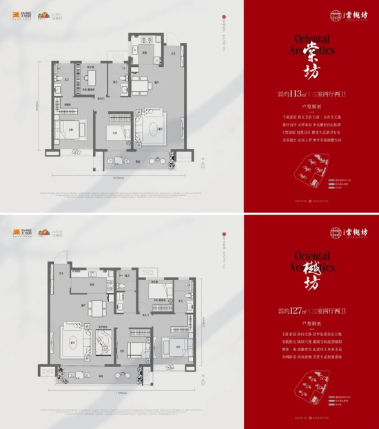 △天地源·棠樾坊户型图