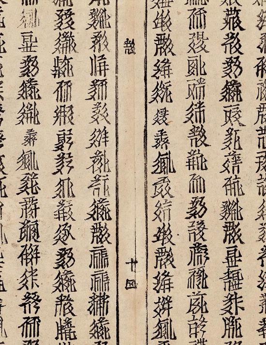 点划穿插有序,构字和运笔十分讲究,是不可多得的西夏书法艺术珍品