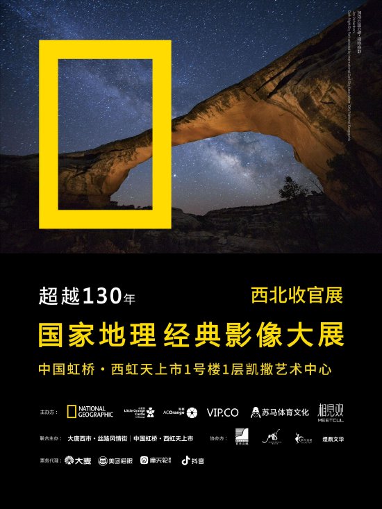 国家地理主题海报
