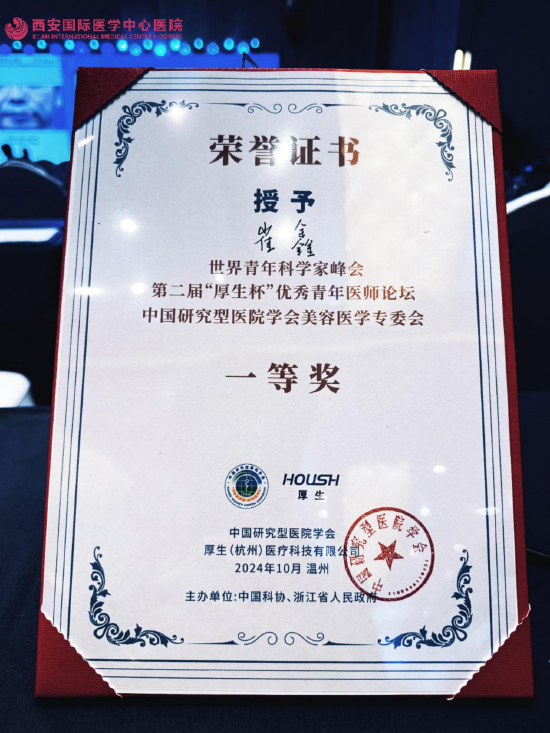荣誉证书