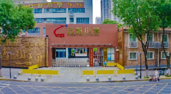 方新小学实景图