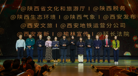 2025微博陕西政务优秀运营奖