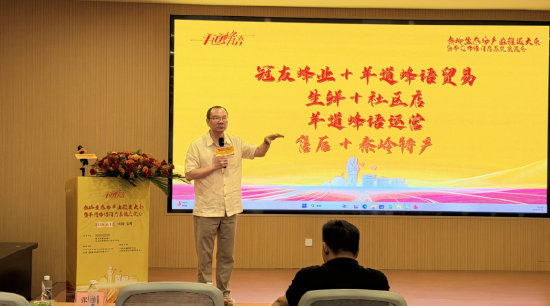庄泰创始人 邵世海