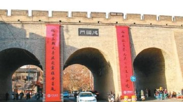 西安16座城門春聯上新