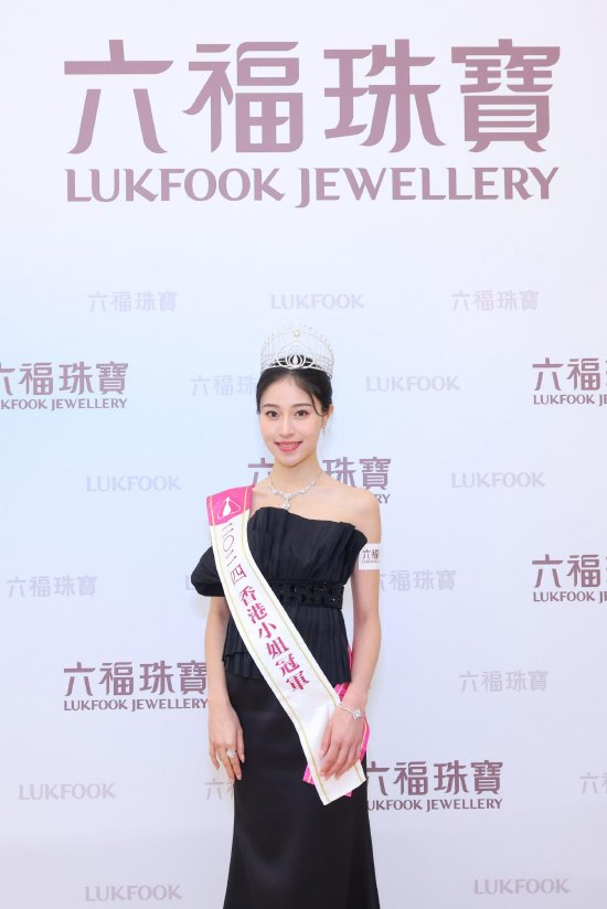 2024香港小姐冠军倪乐琳小姐