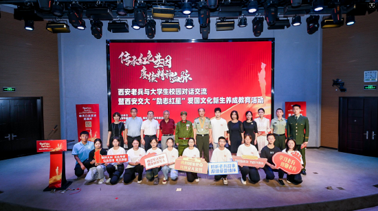 老兵与大学生合影
