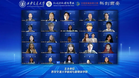 第七届中国数据新闻大赛开幕式合影