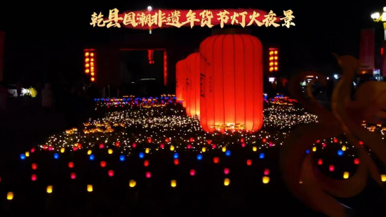 乾县非遗国潮年货节灯火夜景，营造出温馨的节日氛围