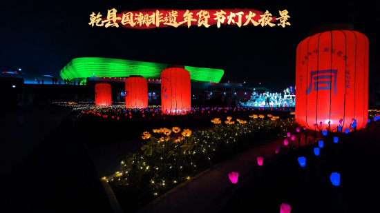 乾县文化体育中心的节日夜景，灯火璀璨