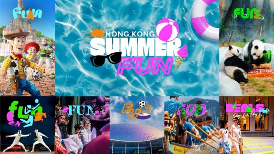 “香港夏日盛会”宣传图